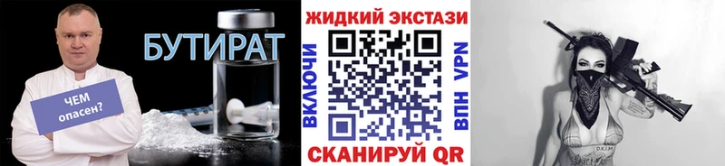 где купить наркоту  Хабаровск  Бутират Butirat 