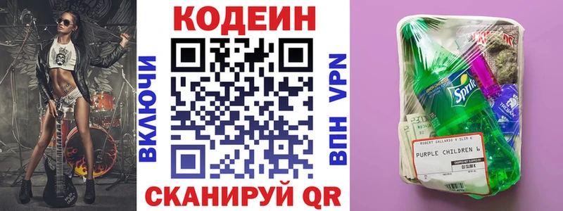 Кодеиновый сироп Lean напиток Lean (лин)  ссылка на мегу вход  Хабаровск 