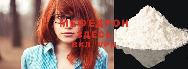 мяу мяу кристалл Наволоки