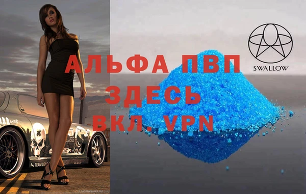 мяу мяу кристалл Наволоки