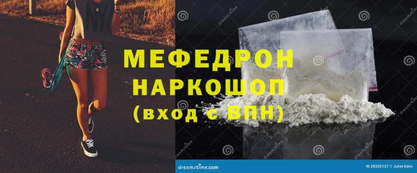 мяу мяу кристалл Наволоки
