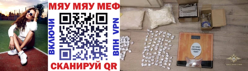 закладки  Хабаровск  МЯУ-МЯУ VHQ 