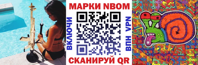 Марки N-bome 1,8мг  магазин  наркотиков  Хабаровск 